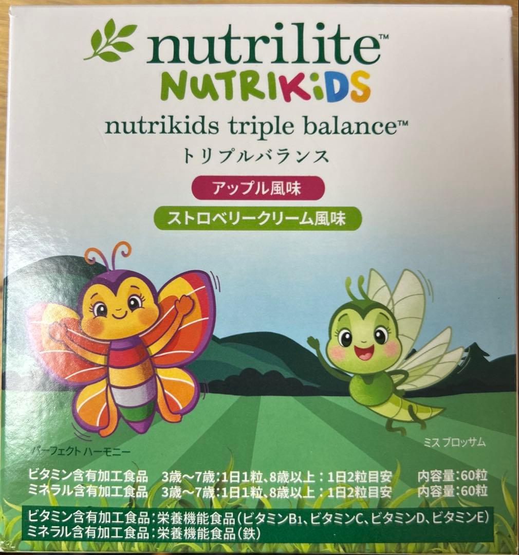 【新品・未開封】ニュートリキッズトリプルバランス、トリプルXのセット　アムウェイ