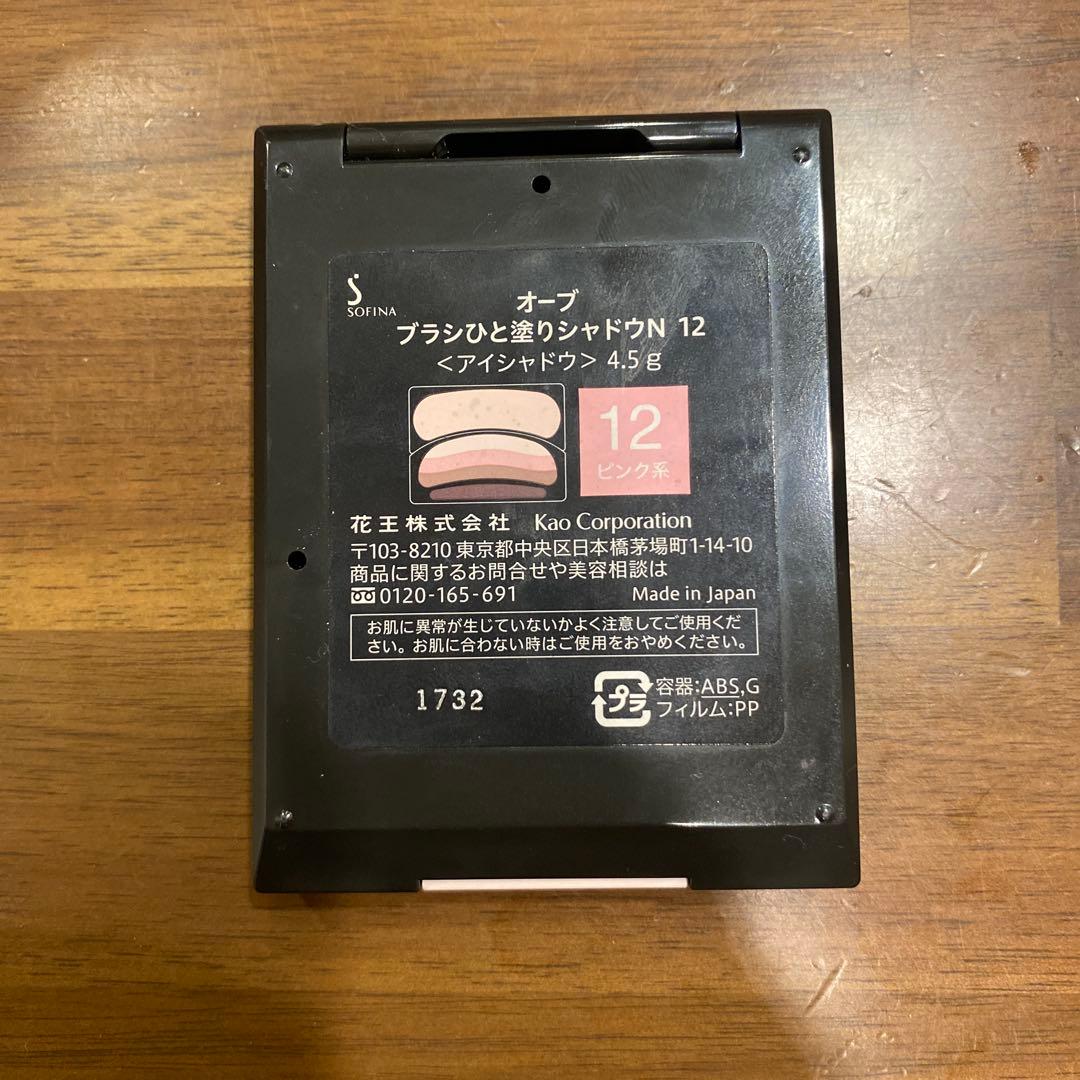 オーブ ブラシひと塗りアイシャドウN12