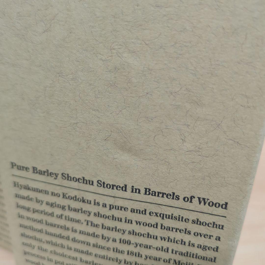 本格焼酎 百年の孤独 720ml 5本 未開栓