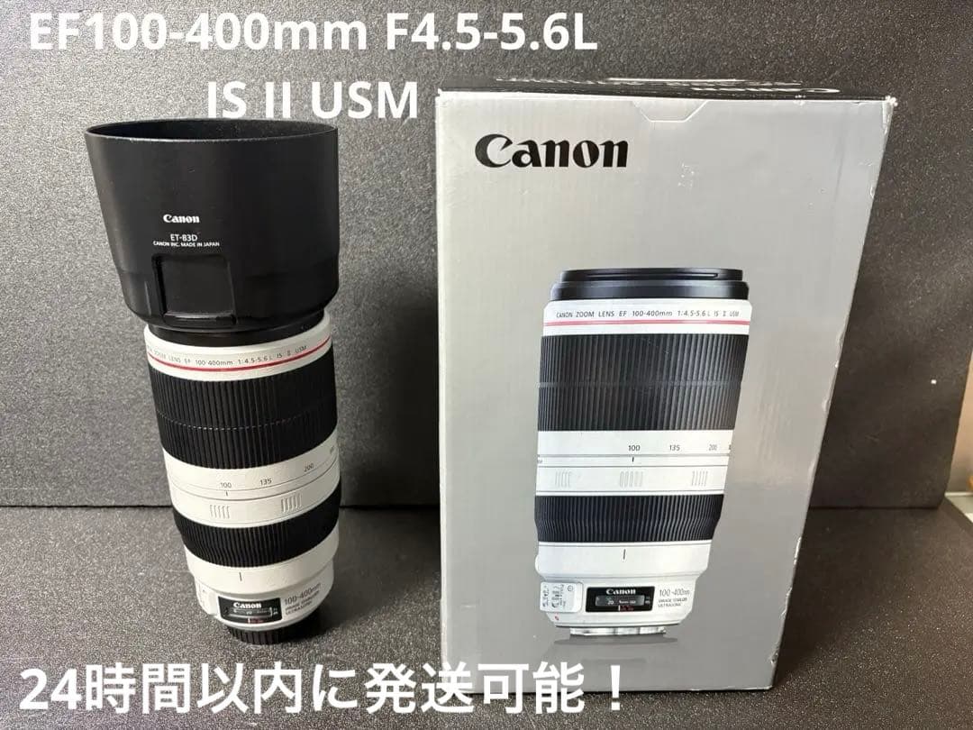 【美品】EF100-400mm F4.5-5.6L IS II USM キヤノン
