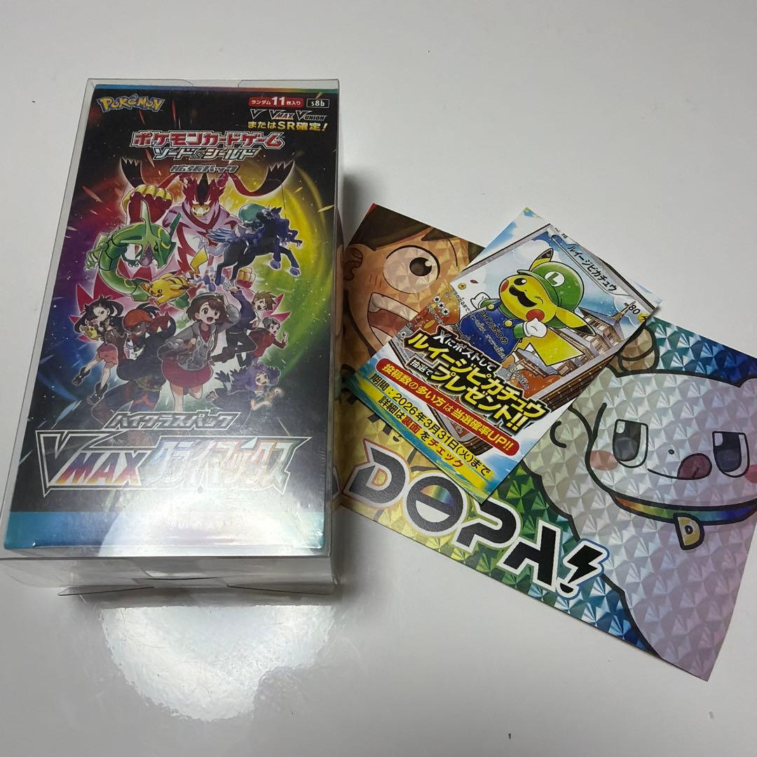 【DOPA当選証明あり】VMAXクライマックス 未開封BOX シュリンク付き