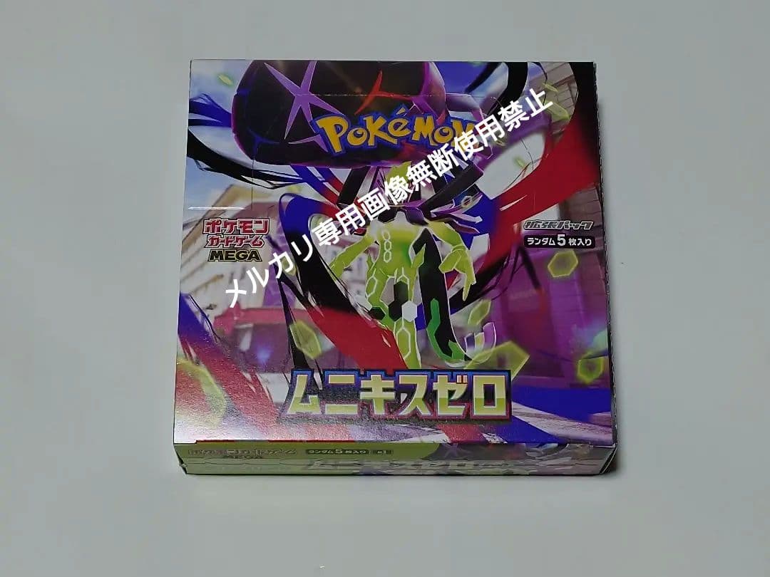 ムキニスゼロ 1ボックス ポケモンカードゲーム