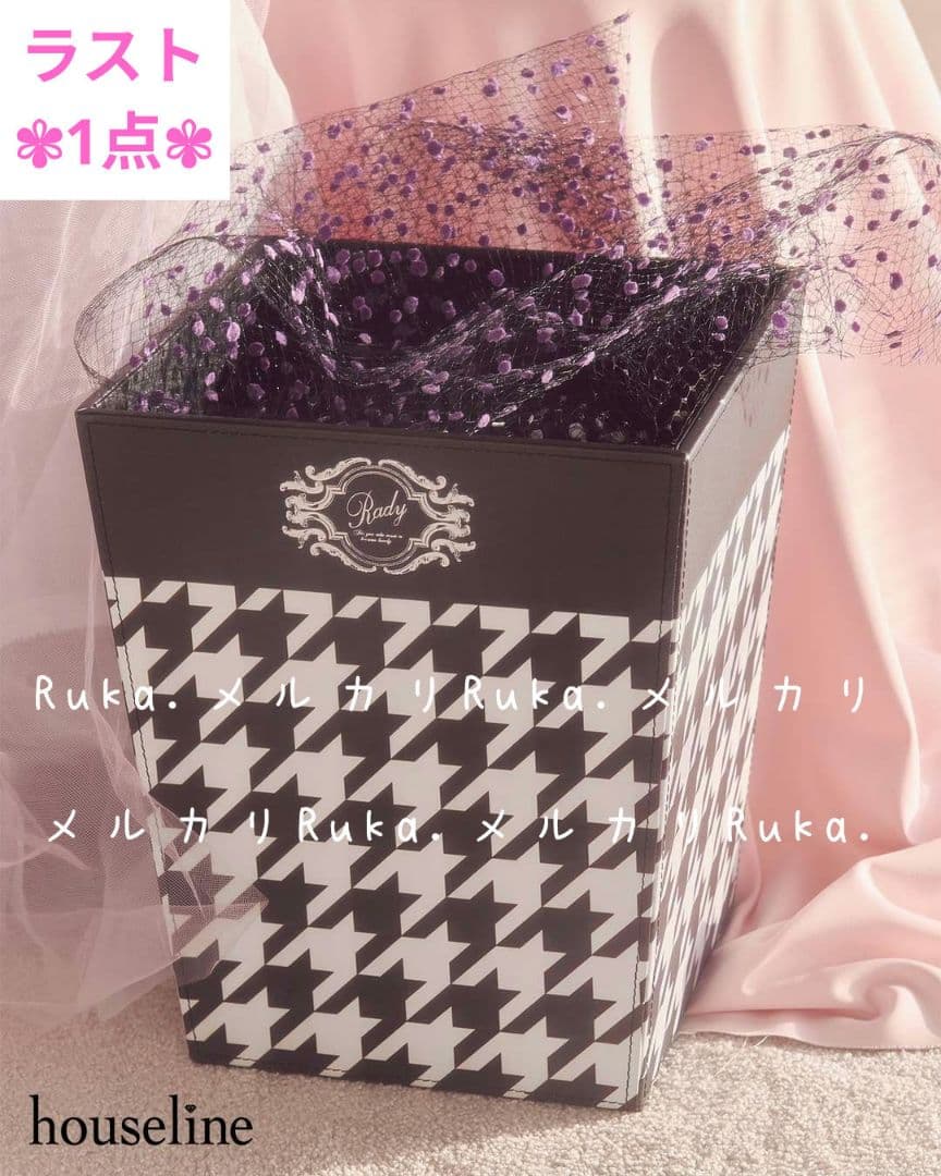 【新品未使用】Rady　千鳥柄ダストボックス　ノベルティ