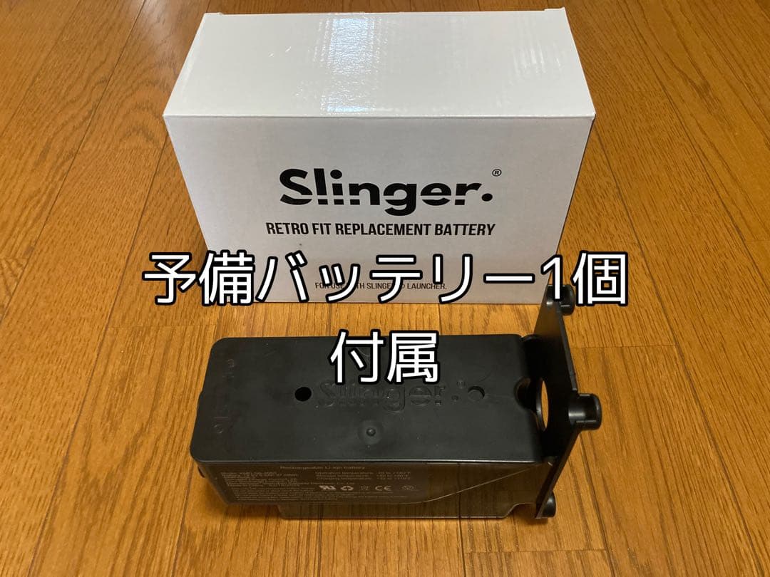 Slinger スリンガーバック 硬式テニス球出し機 予備バッテリー付き
