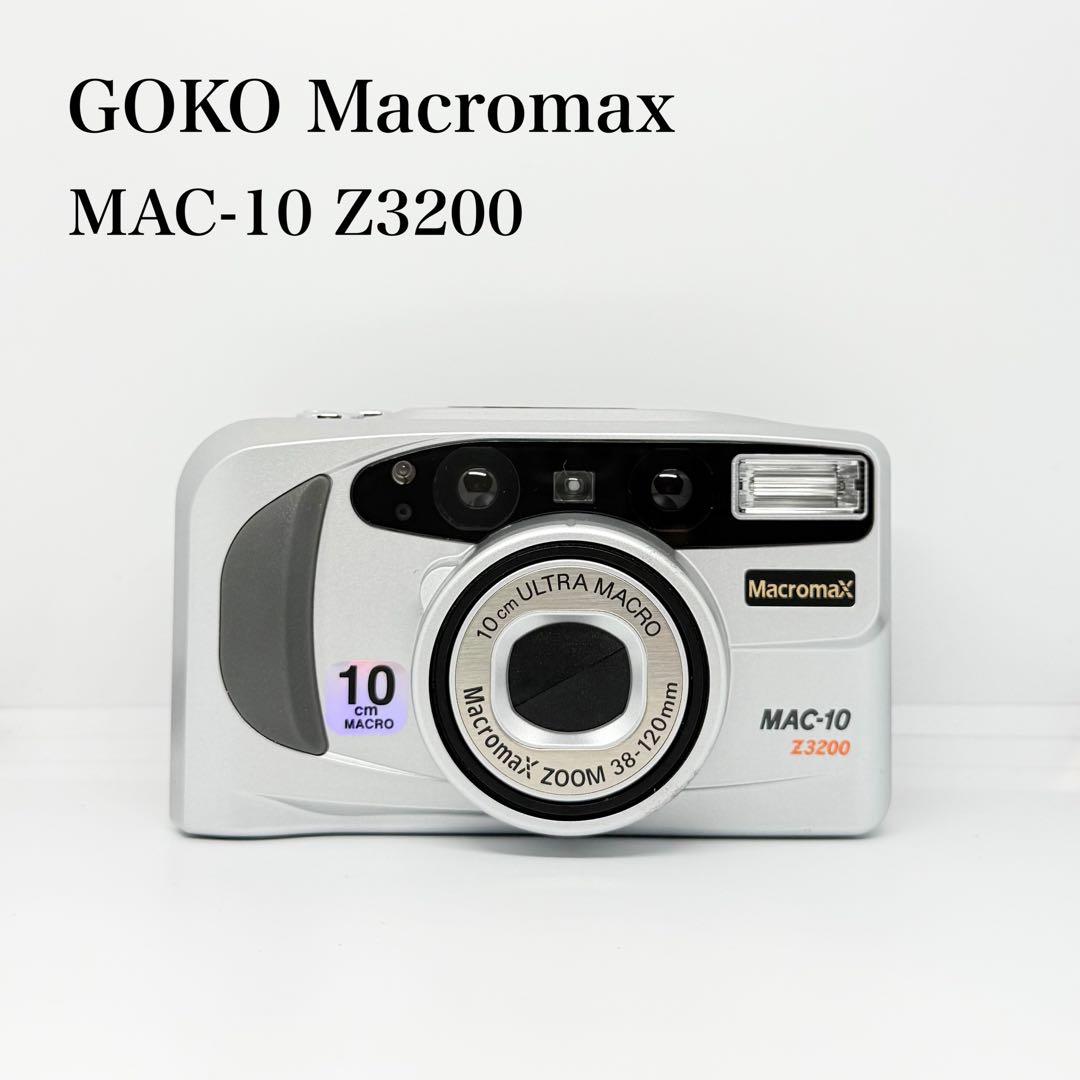 【完動品】GOKO Macromax MAC-10 Z3200 フィルムカメラ