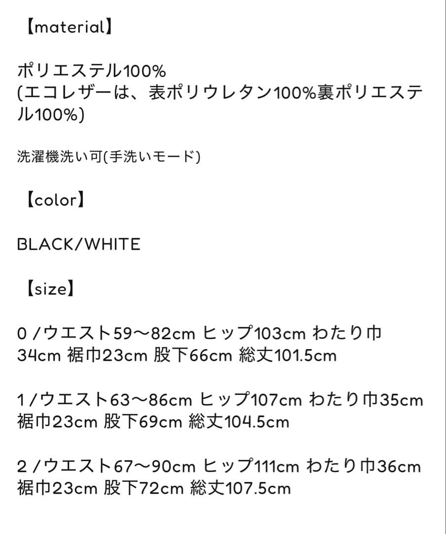 パンツ soyy. Gomu Gurkha eco leather size1
