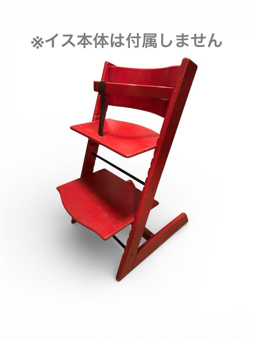 STOKKE ベビーセットのみ　旧型　ストッケ　赤