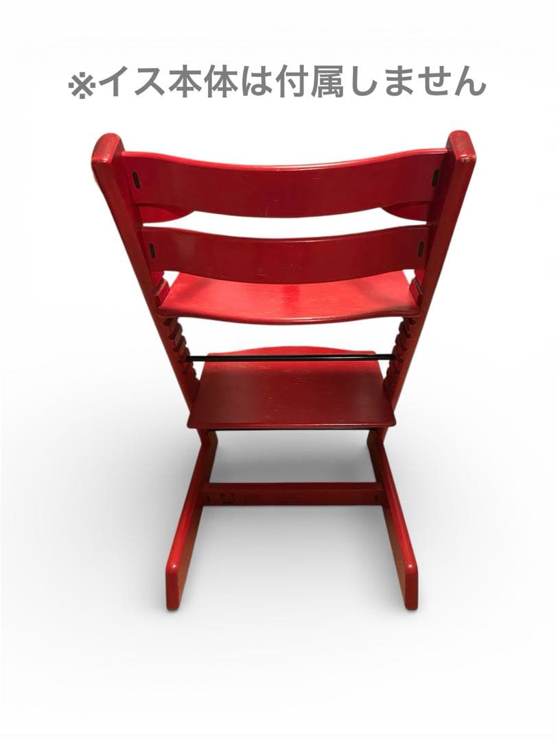 STOKKE ベビーセットのみ　旧型　ストッケ　赤