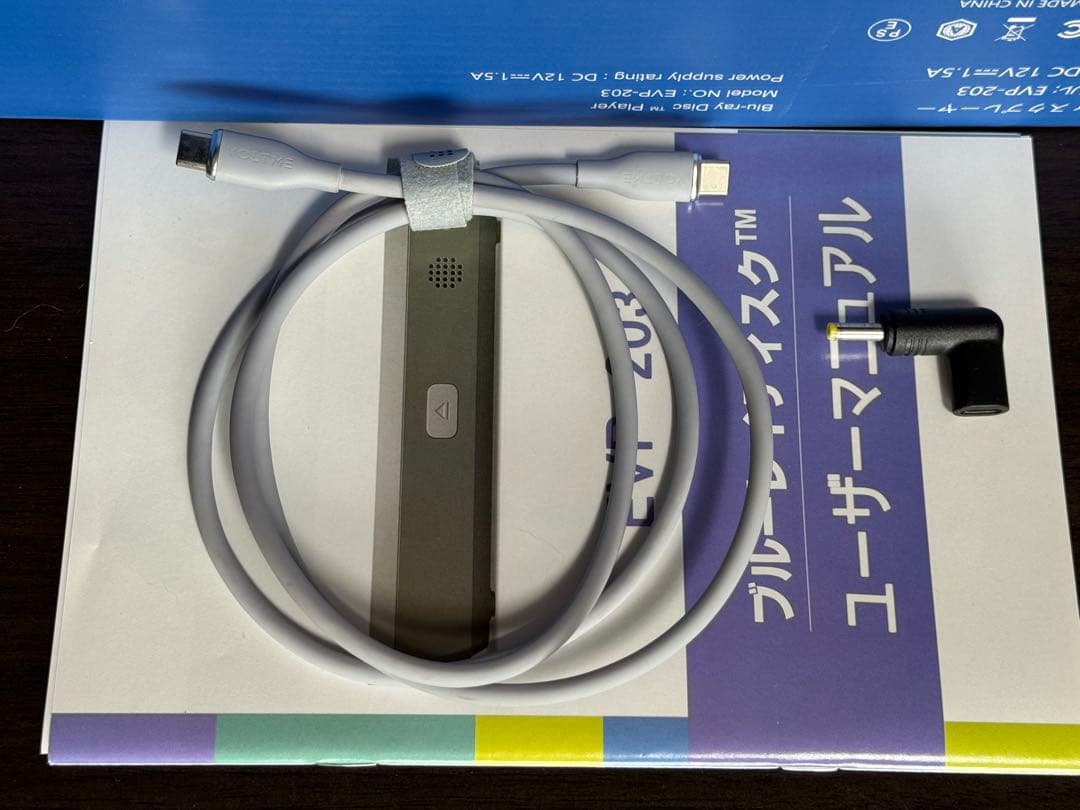 DIDAR ディスクプレーヤー ブルーレイ EVP-203