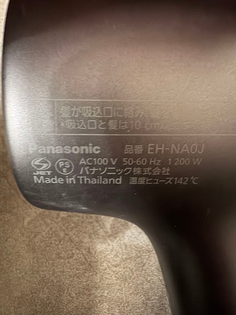 Panasonic ドライヤー nanocare 使用可能 EH-NA0J-A