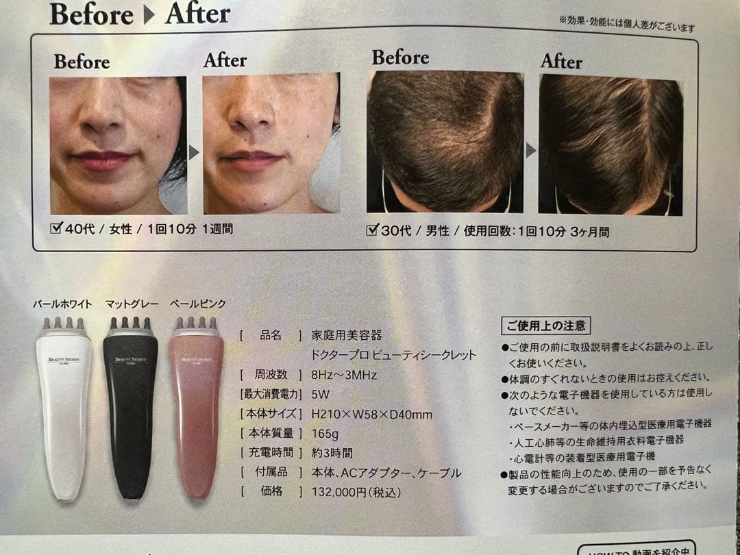 家庭用美容器 ドクタープロ　ビューティシークレット