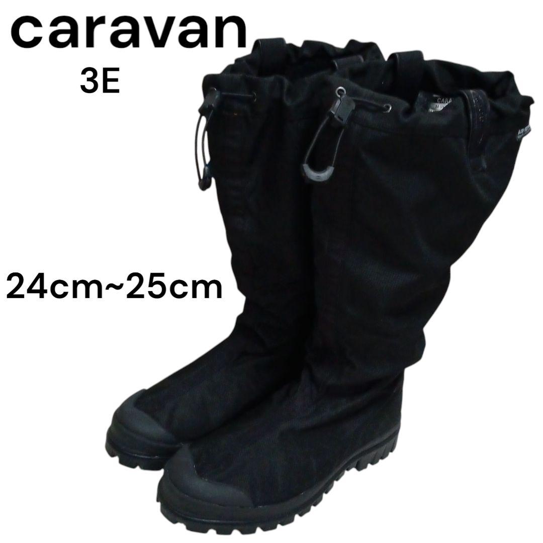 新品未使用★キャラバン★スノーブーツ★レインブーツ代用★透湿★防水加工★黒