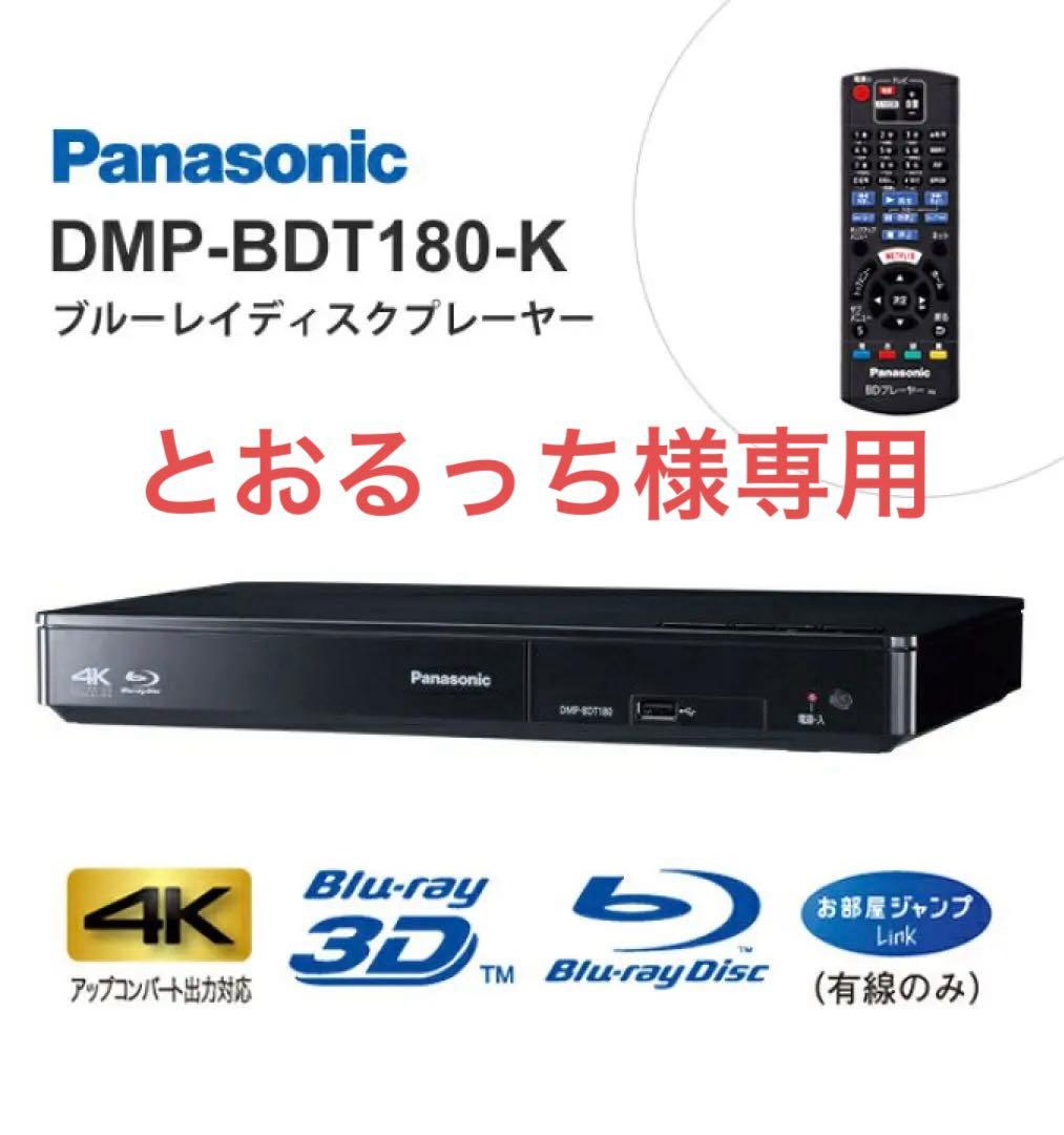(とおるっち)DMP-BDT180 ブルーレイプレーヤー