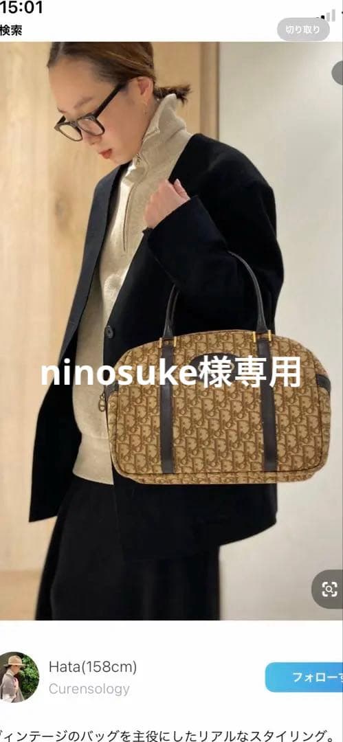 Christian Dior　トロッター　ハンドバッグ　トートバッグ　キャンバス