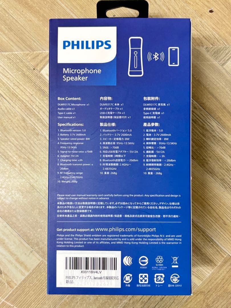 PHILIPS DLM9317C カラオケ用Bluetooth ワイヤレスマイク