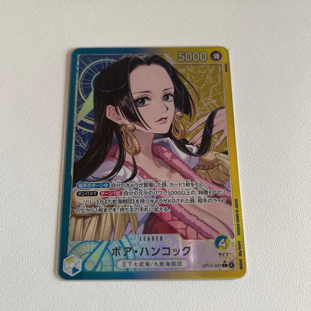 こ*せ様 ワンピースカード ボア・ハンコック リーダーパラレル OP14-041