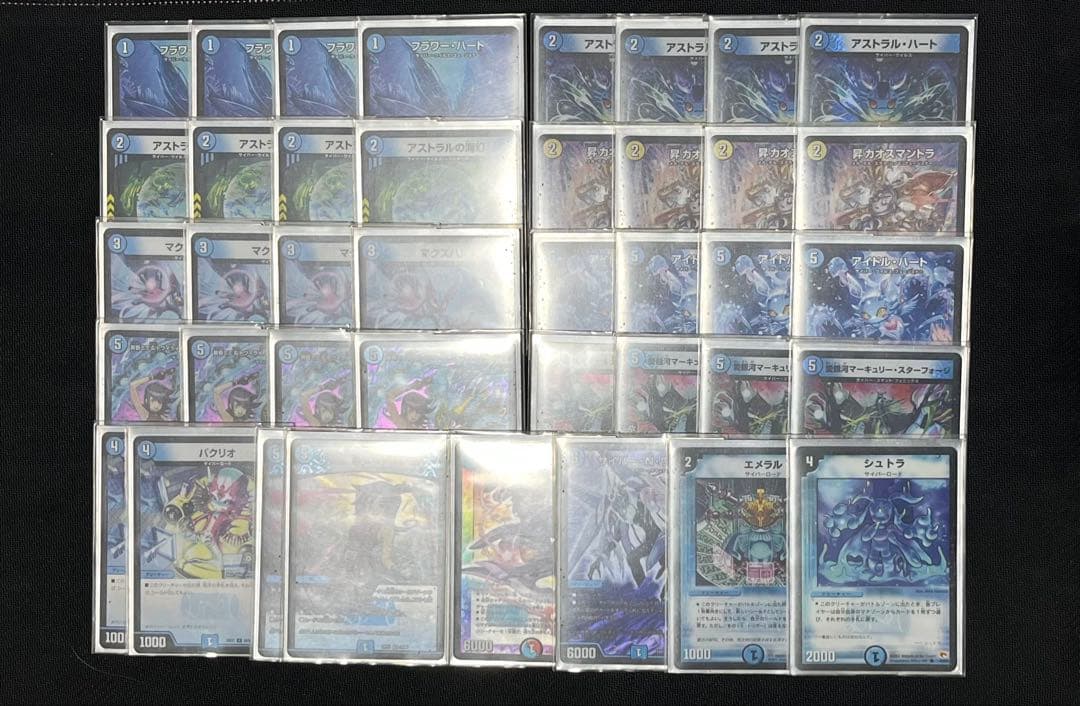 青単サイバー　デッキ　三重スリーブ　ゆうゆうメルカリ便