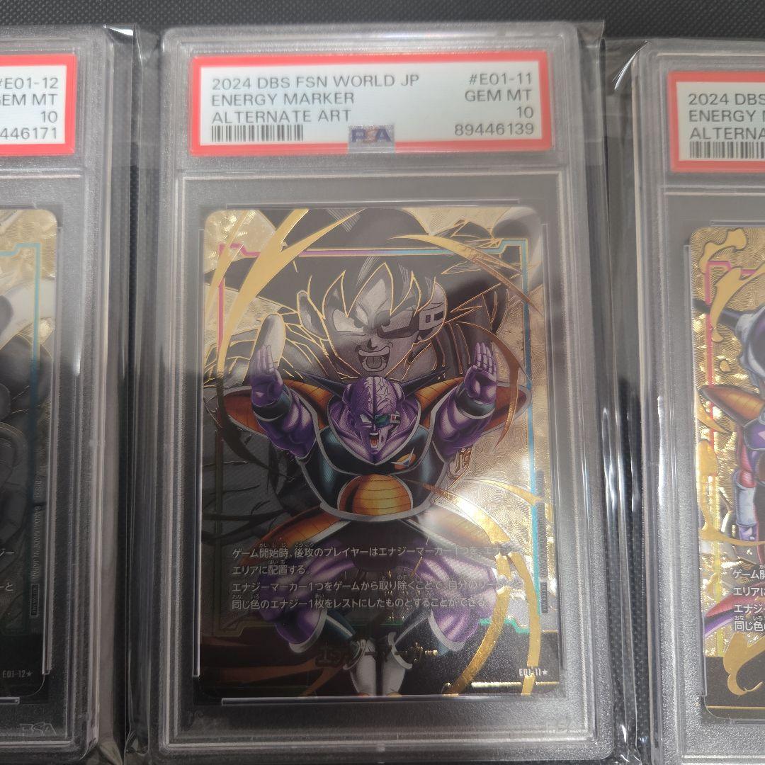 内*太様 ドラゴンボール　フュージョンワールド　エナジーマーカー　psa10