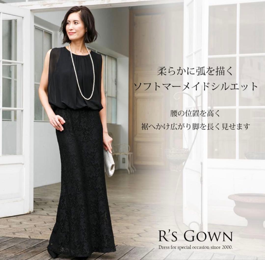 ゆきたんさん専用　R'S GOWN ブラックロングドレス　マザーズドレス