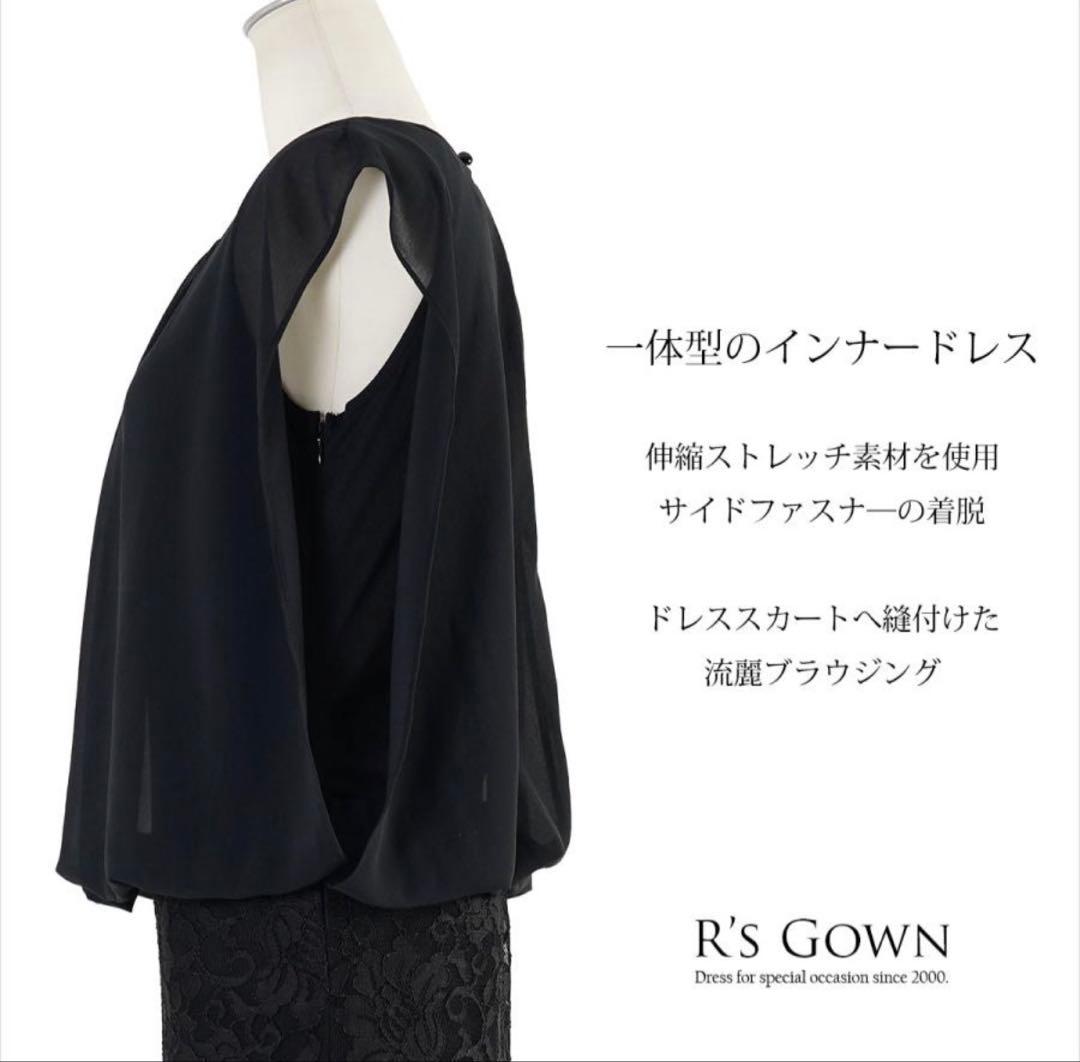 ゆきたんさん専用　R'S GOWN ブラックロングドレス　マザーズドレス
