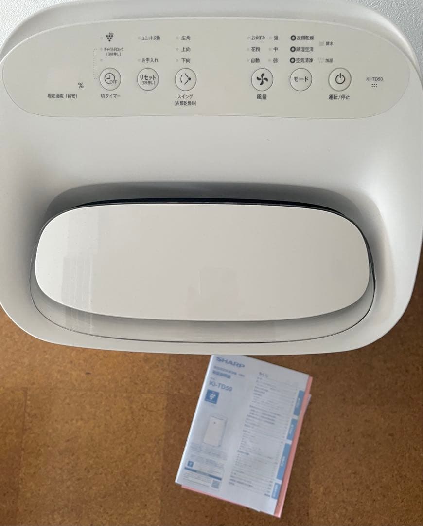 SHARP 加湿機能付き空気清浄機 KI-TD50-W 25年製