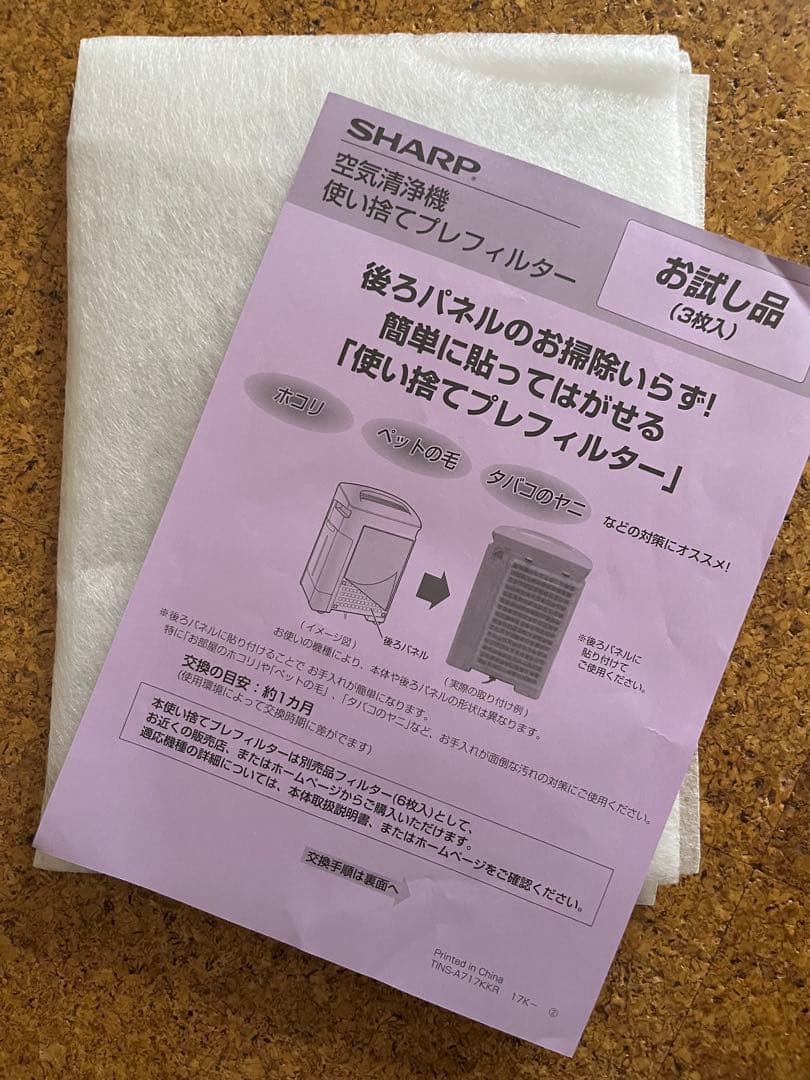SHARP 加湿機能付き空気清浄機 KI-TD50-W 25年製