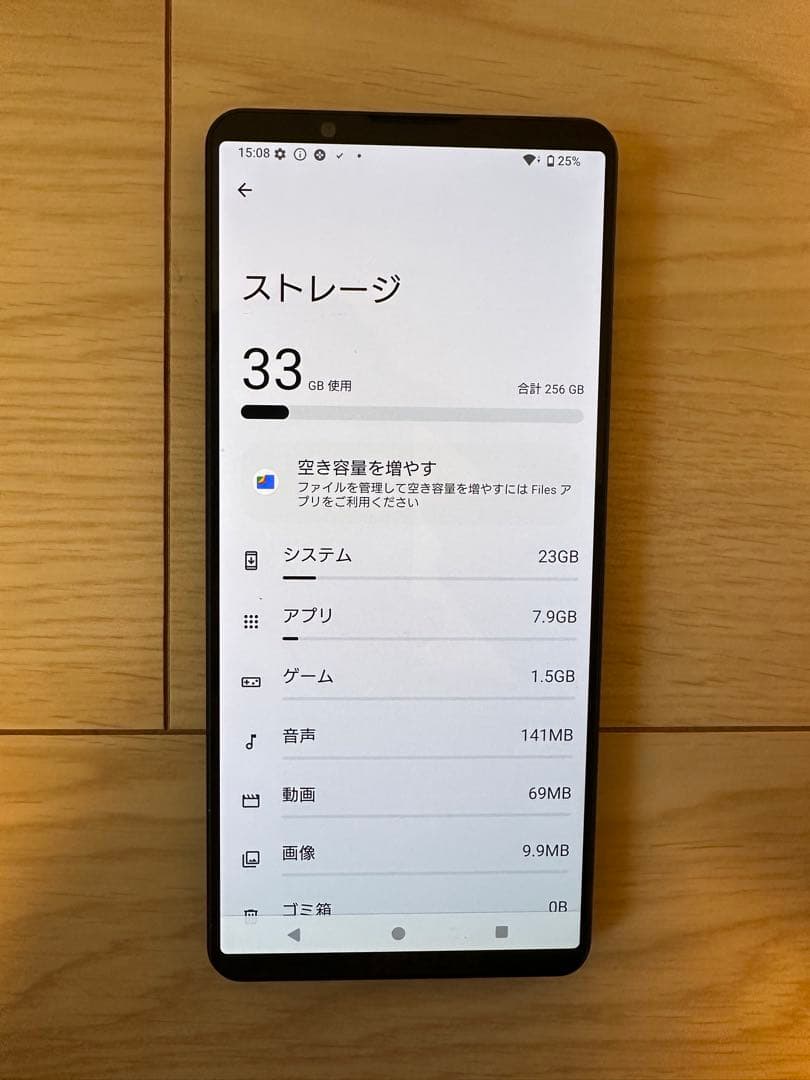 SOG13 Xperia1 VI スマートフォン 本体 256GB Simフリー