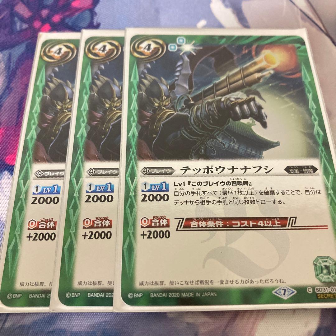 バトスピ テッポウナナフシ 3枚 シークレット Secret 忍風