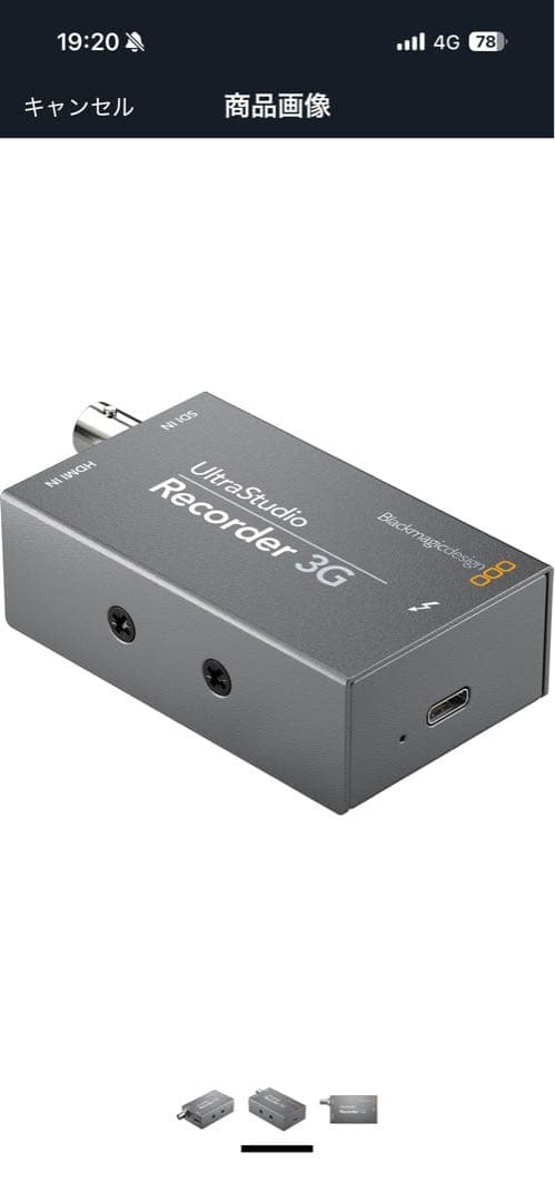 ブラックマジックデザイン UltraStudio Recorder 3G