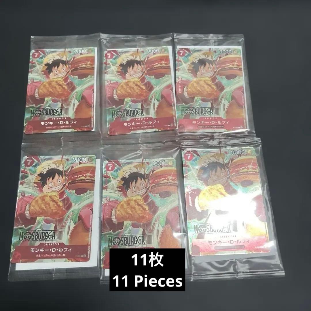 【未開封】11枚ONE PIECE MOS BURGER LUFFY P-080