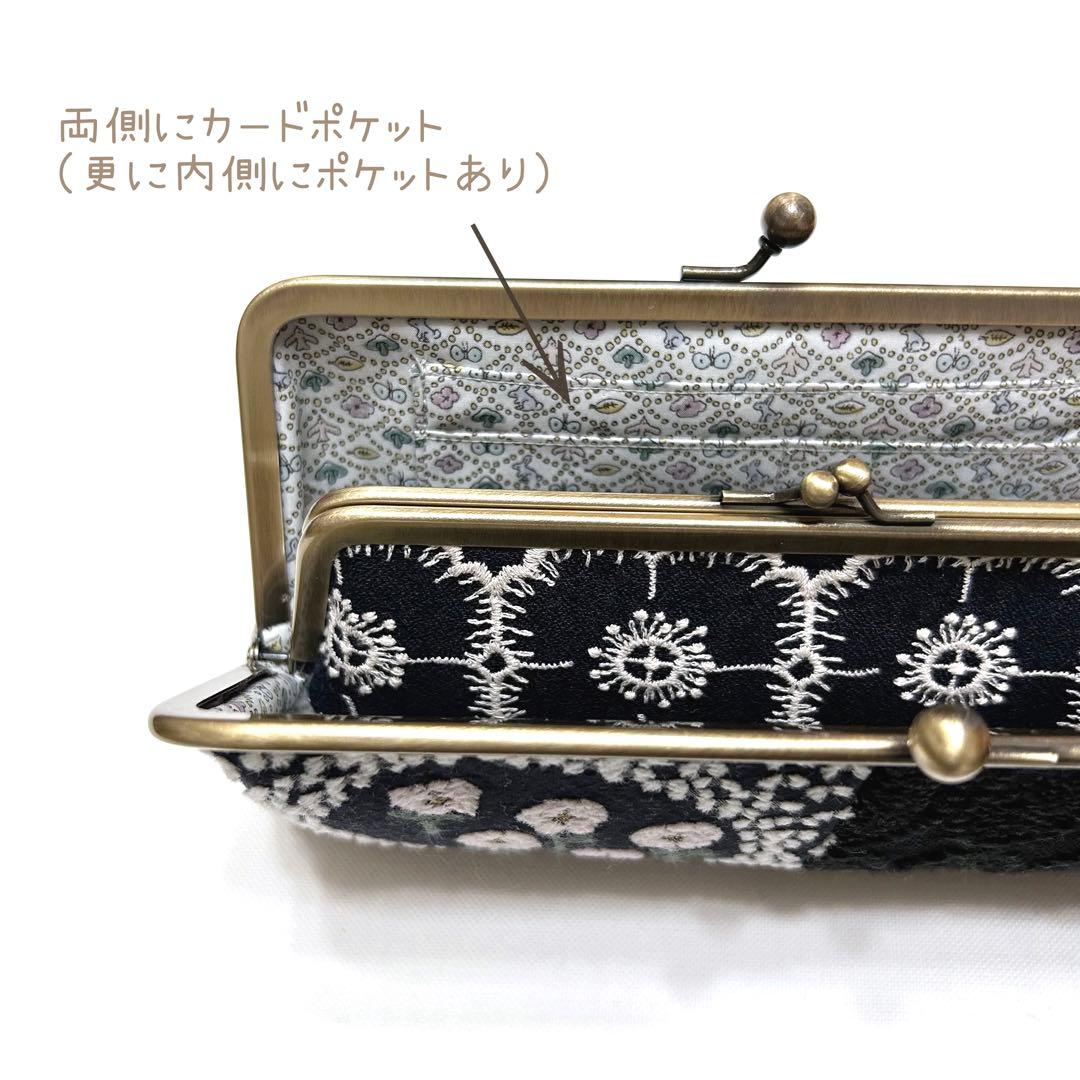 ミナペルホネンハンドメイド⭐️シックな黒ベースのちょっと特別ながま口⭐️親子長財布⭐️