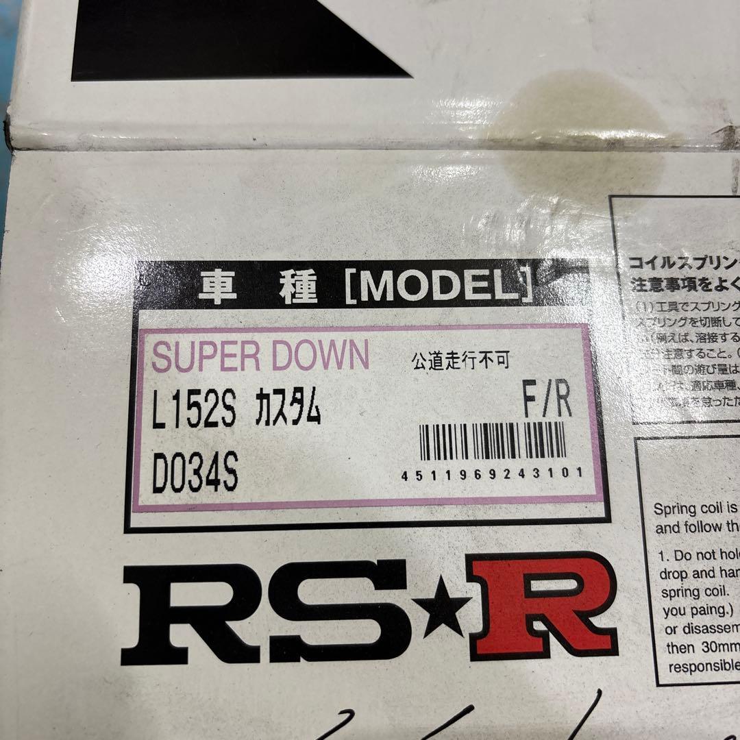 RS-R ダウンサス