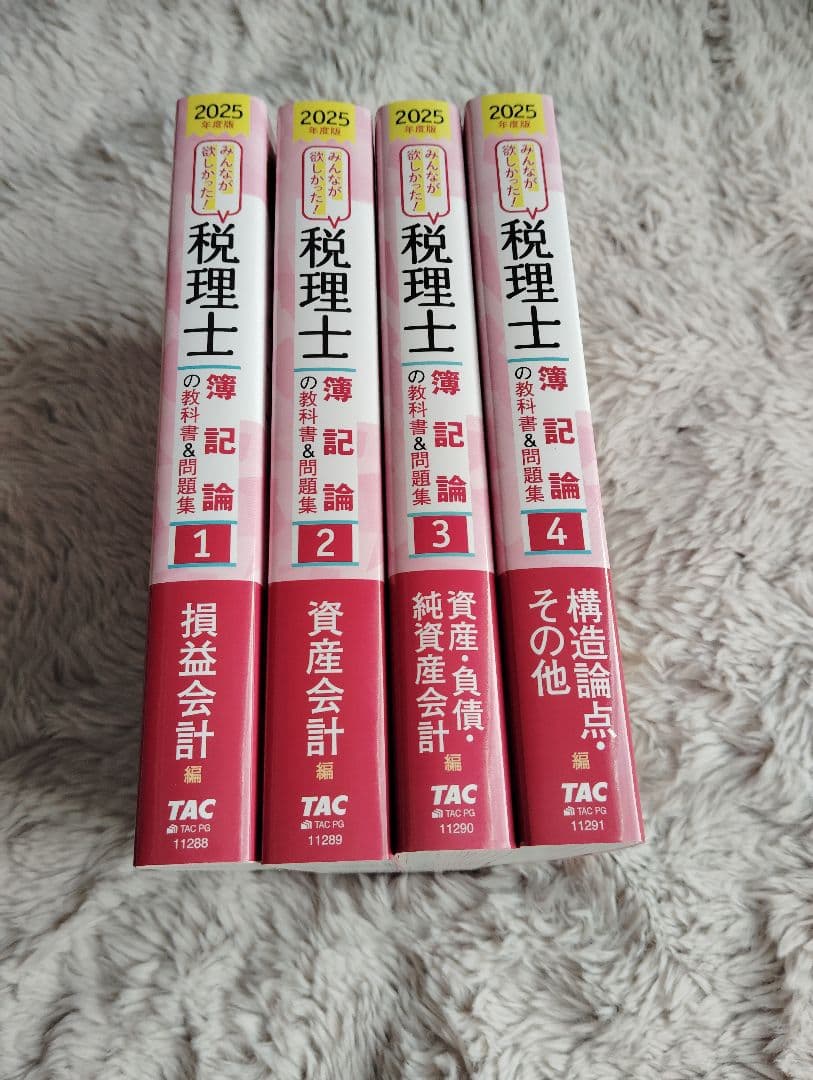 【新品未使用】みんなが欲しかった! 税理士 簿記論の教科書&問題集 セット