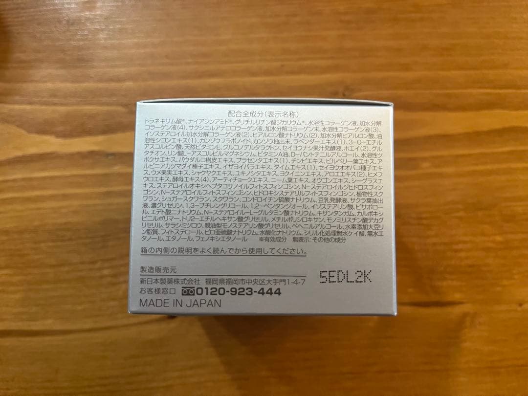 パーフェクトワン薬用ホワイトニングジェル