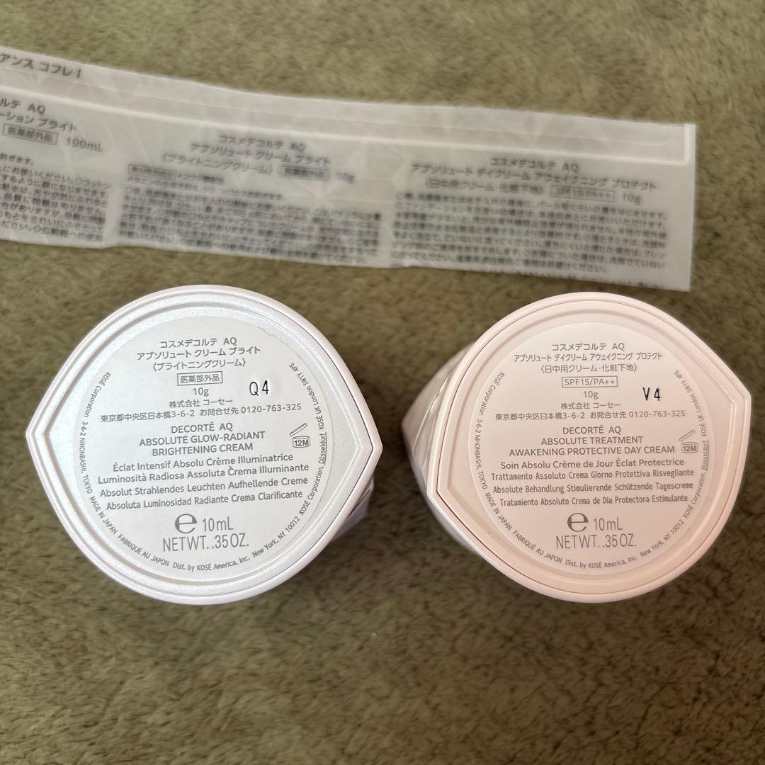 コスメデコルテＡＱブライトラディアンスコフレⅠ