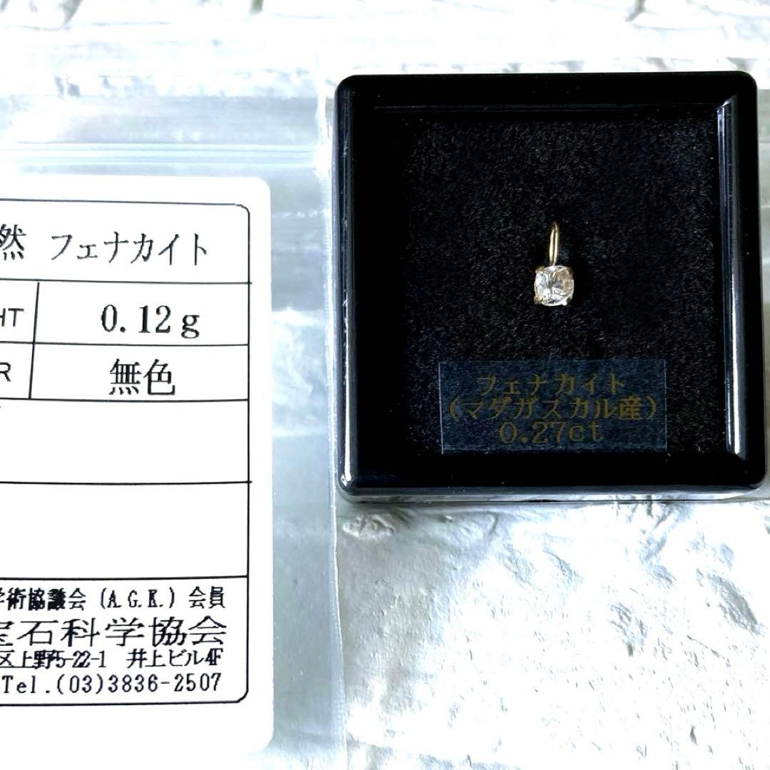 フェナカイト10金ペンダントトップ【ソーティング付】