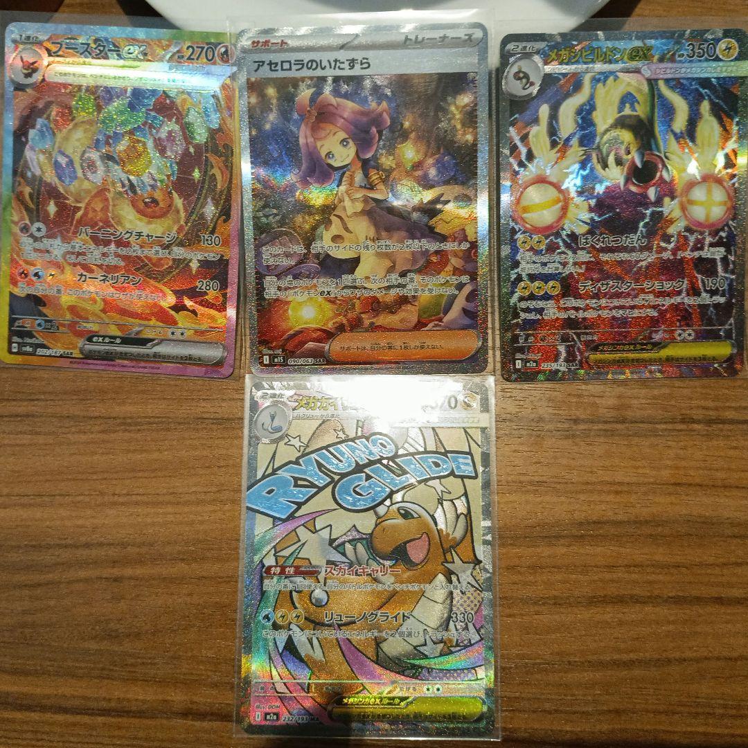 ポケモンカードSARセット