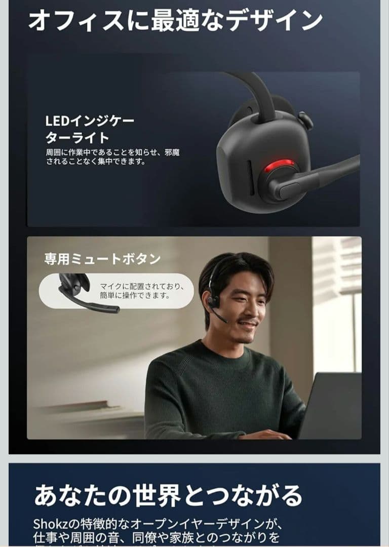 OPENMEET 骨伝導イヤホン ショックス　Shockz