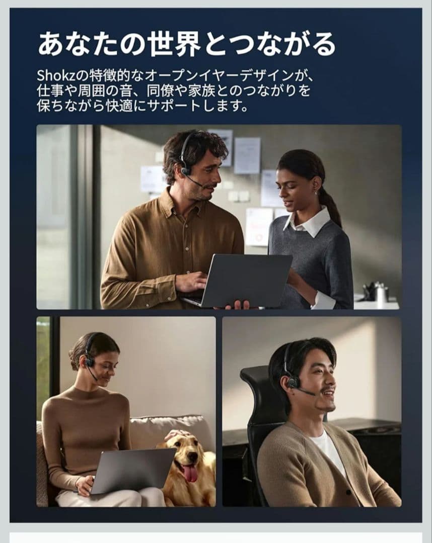 OPENMEET 骨伝導イヤホン ショックス　Shockz