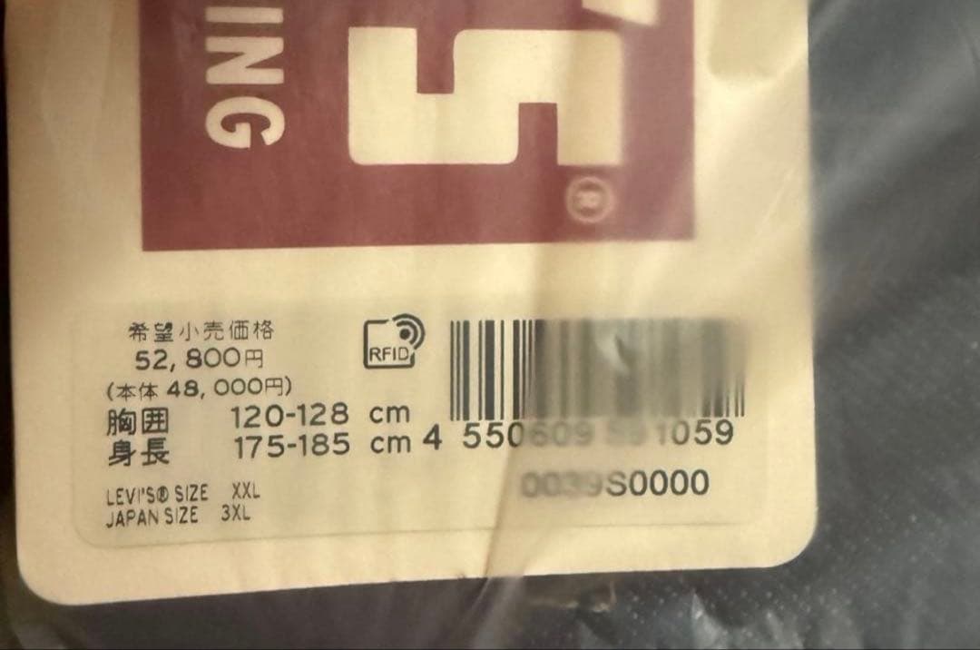 ジャケット・アウター XXL LEVI'S VINTAGE CLOTHING S506XX 1944