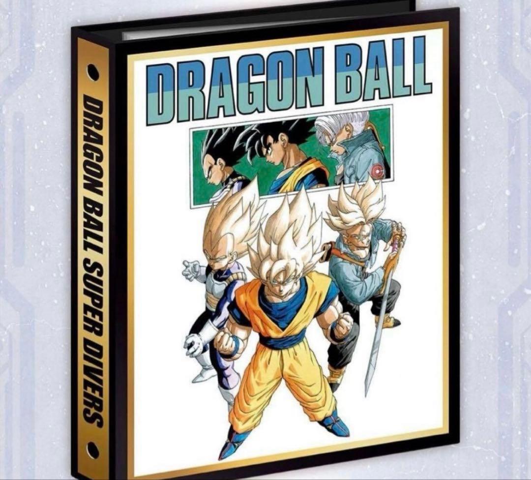 新品 ドラゴンボールスーパーダイバーズ 9ポケットバインダー　プレミアムバンダイ