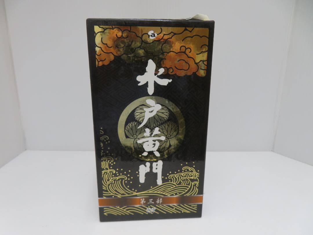水戸黄門　DVD-BOX　第三部　水戸黄門DVD-BOX製作委員会