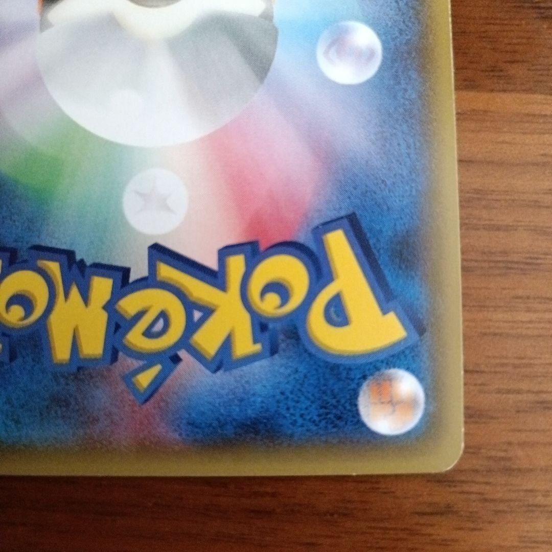 mリザードンex　20th