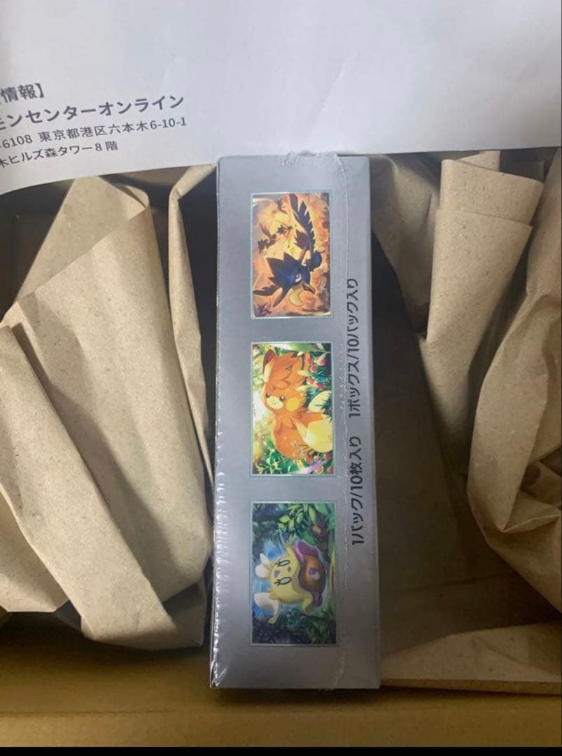 ポケモンカードゲーム　シャイニートレジャーex BOX シュリンク付き　未開封