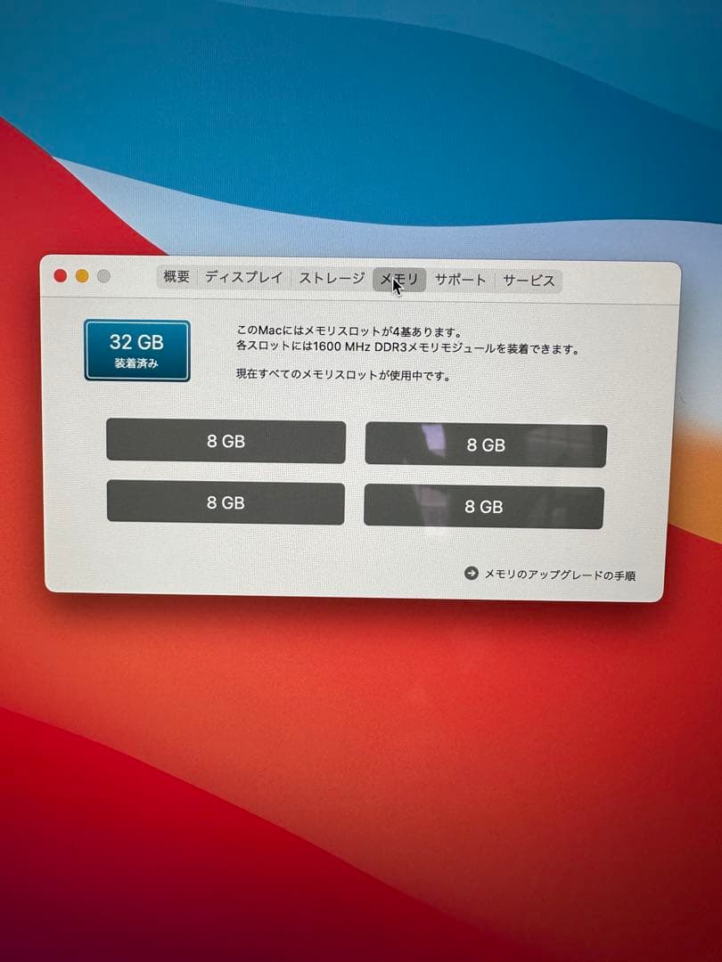 iMac Retina 5K 27-inch (2014) おまけ付き