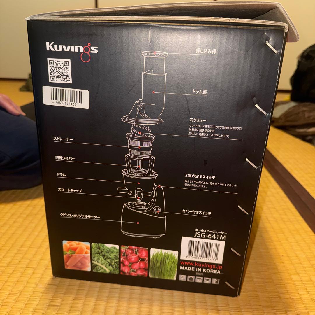 kuvinos ホールスロージューサー