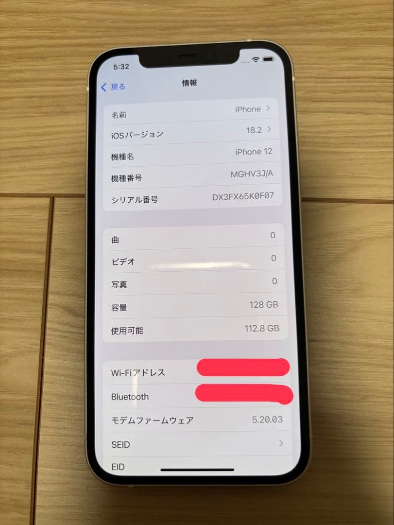 Apple iPhone 12 128GB ホワイト