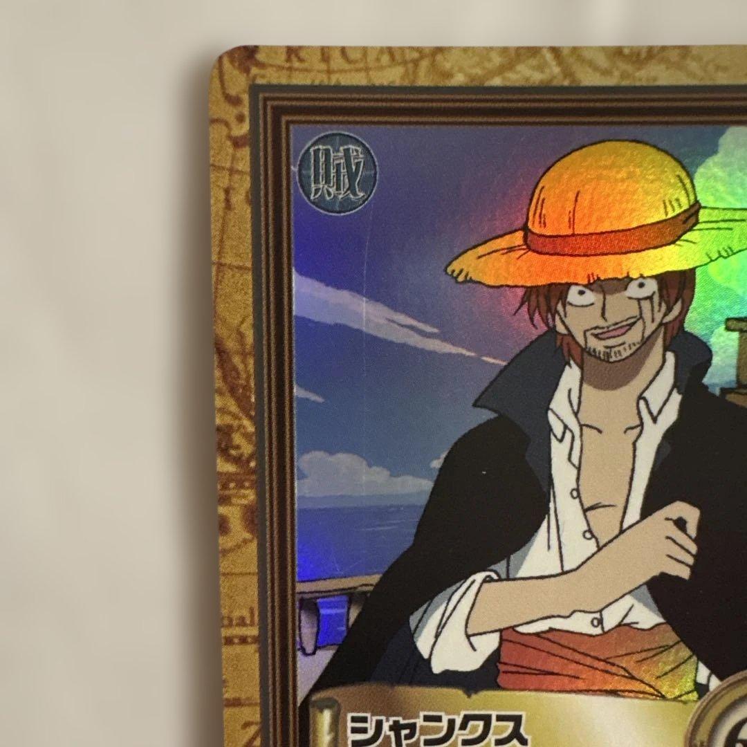 ワンピースカードダス　ハイパーバトル　シャンクス　気高き友情　C14