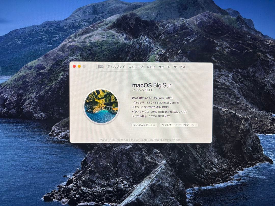 Macデスクトップ iMac Retina 5K,27-inch,2020