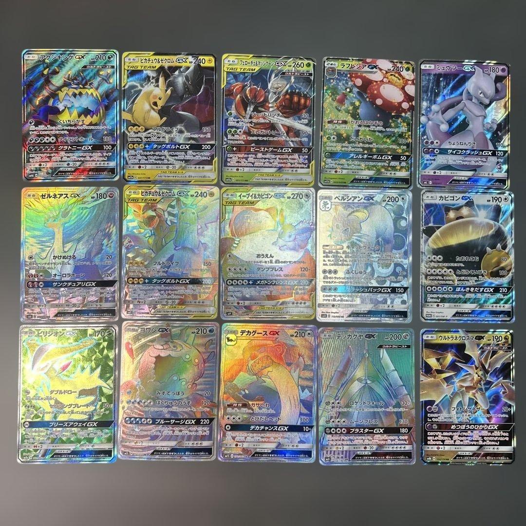 ポケモンカード　まとめ売り　GX hr ピカチュウ＆ゼクロム　15枚
